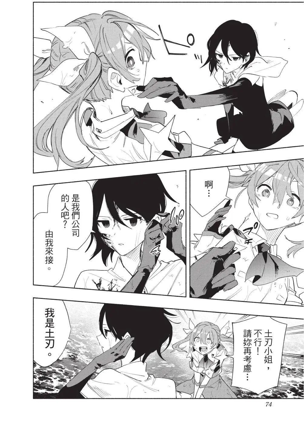 第09卷 第75页