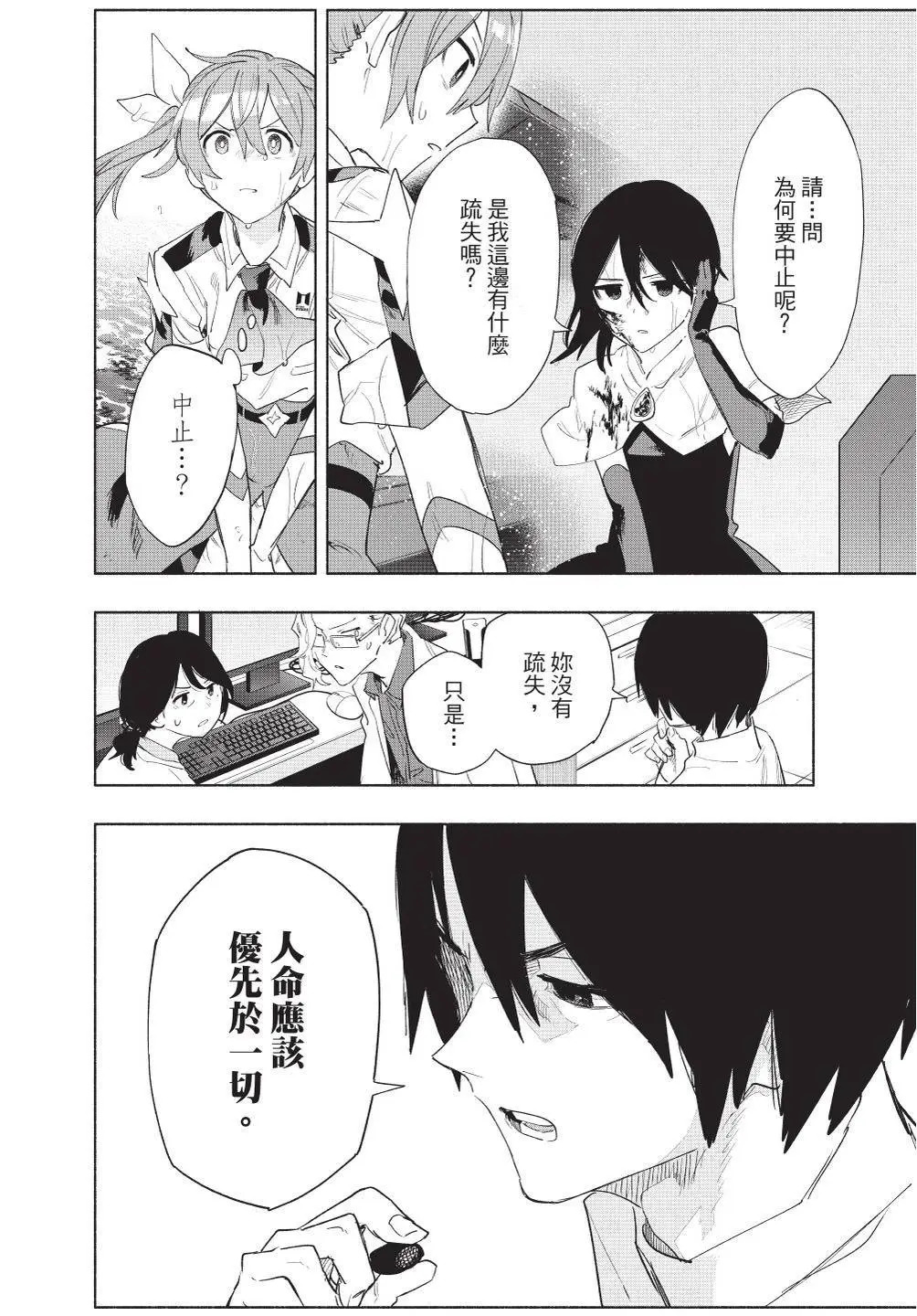 第09卷 第77页