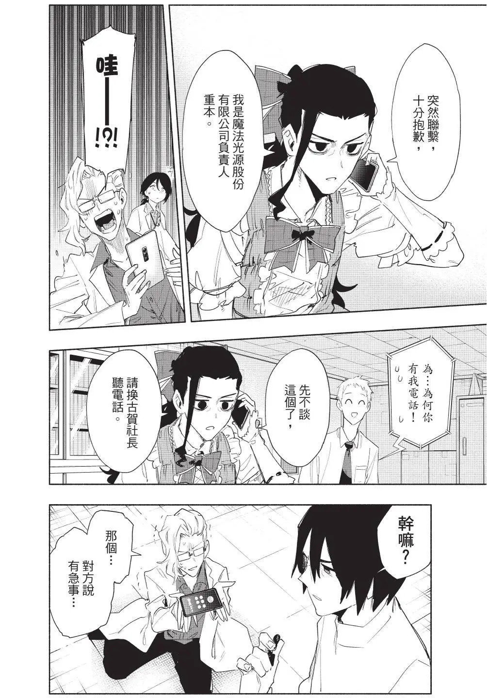 第09卷 第81页