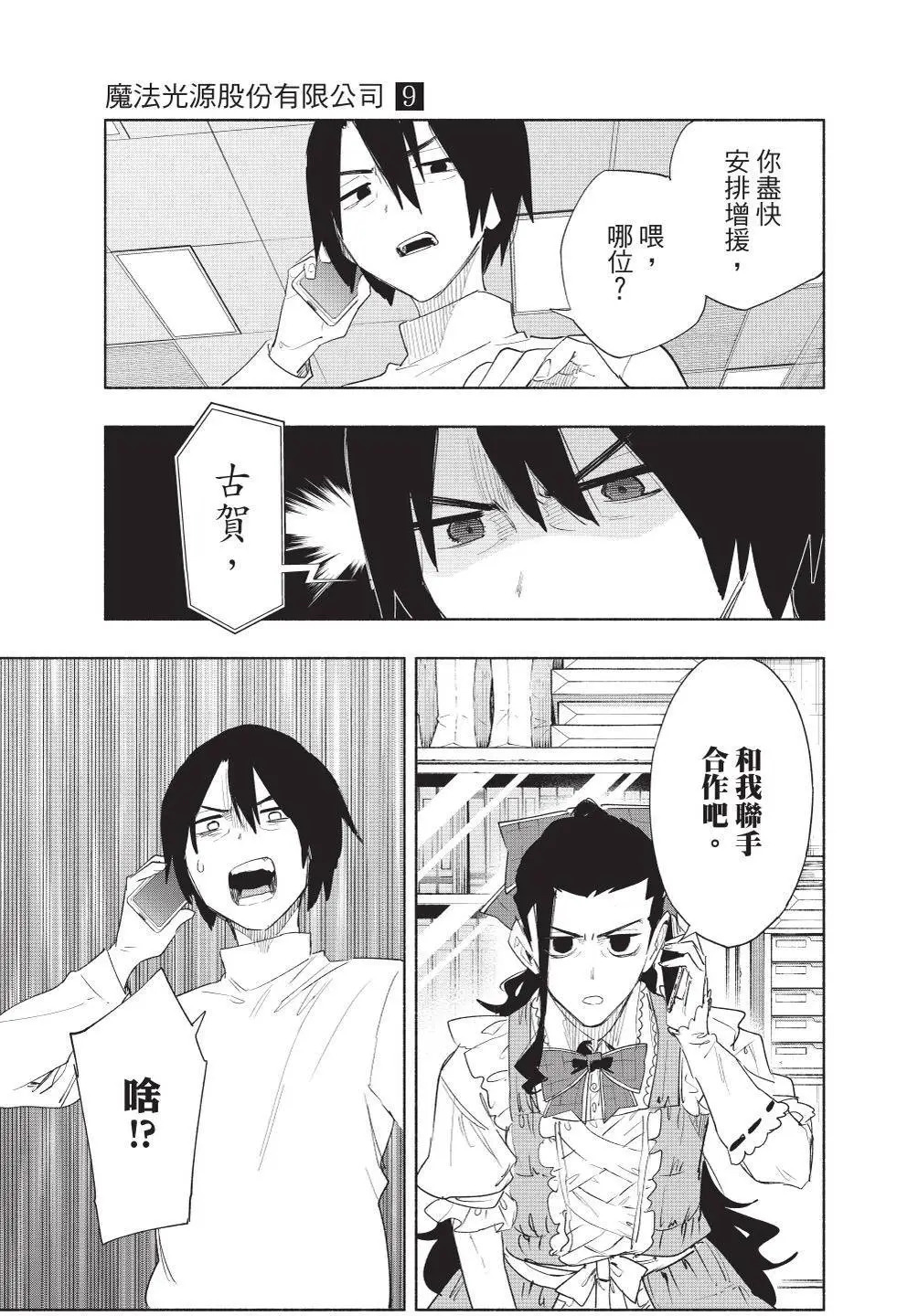 第09卷 第82页