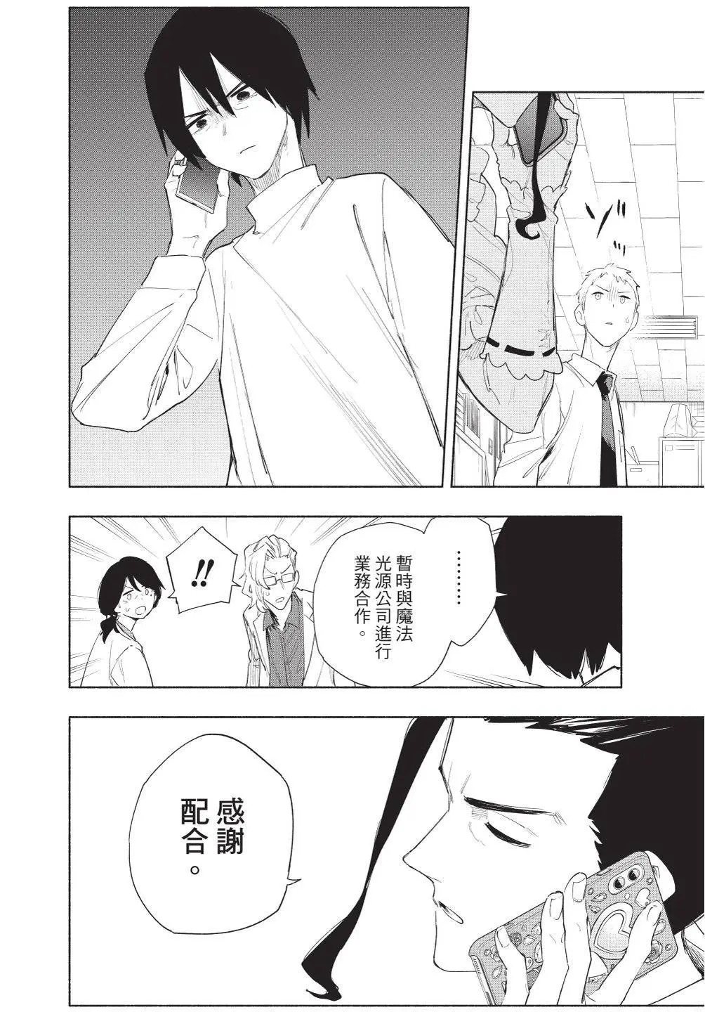 第09卷 第85页