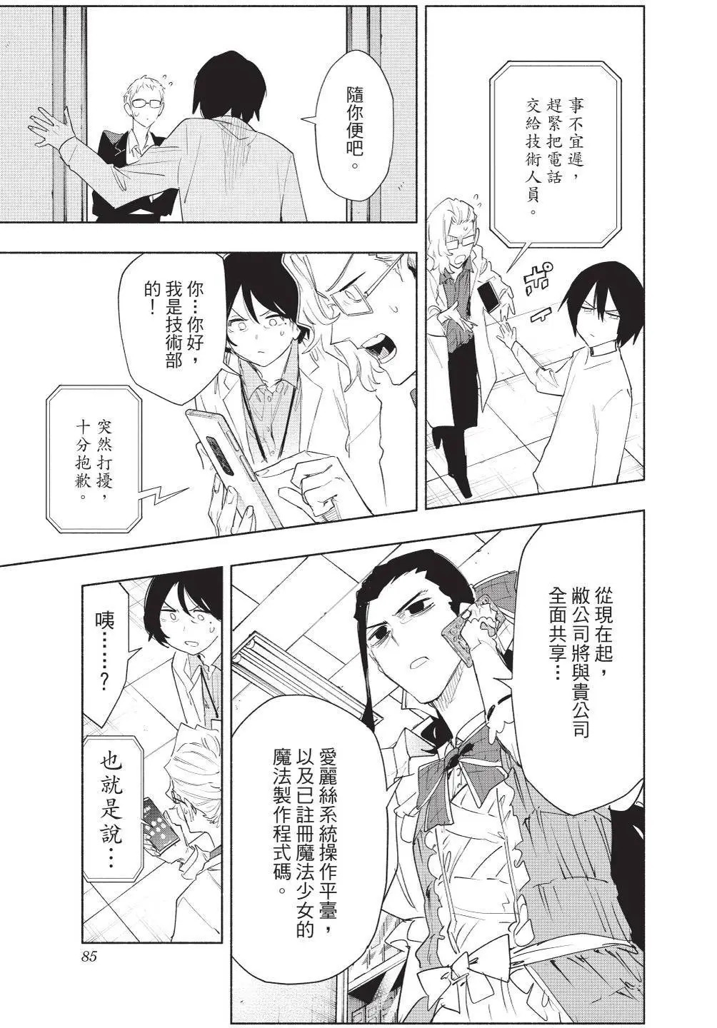 第09卷 第86页