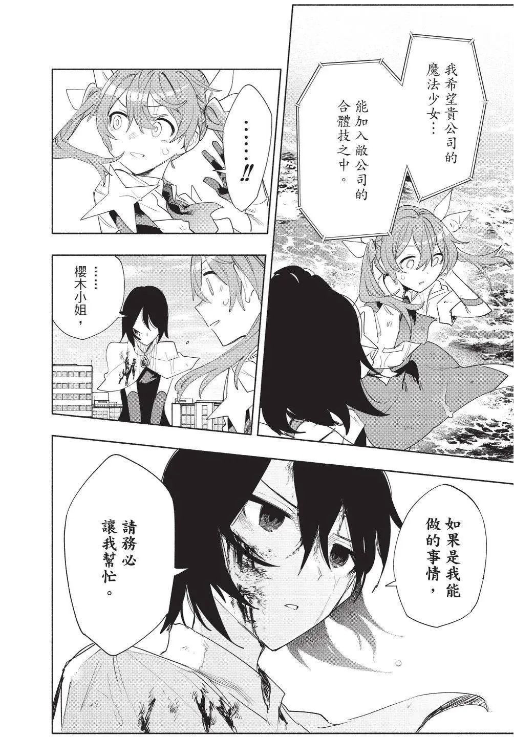 第09卷 第87页