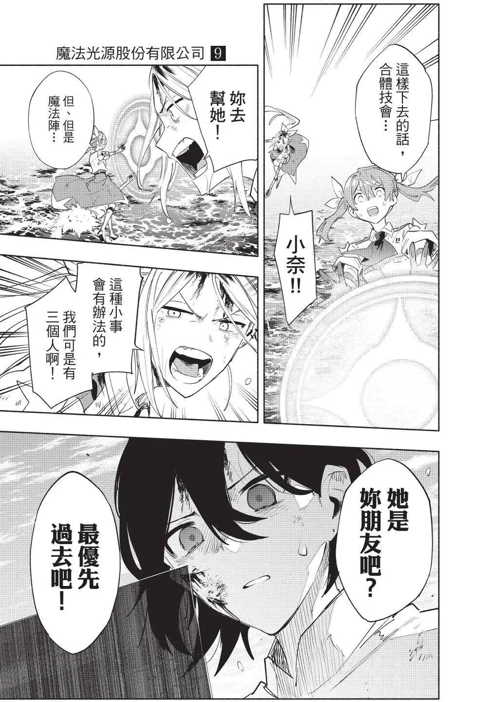 第09卷 第106页
