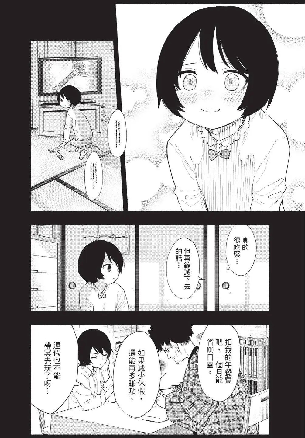 第09卷 第111页