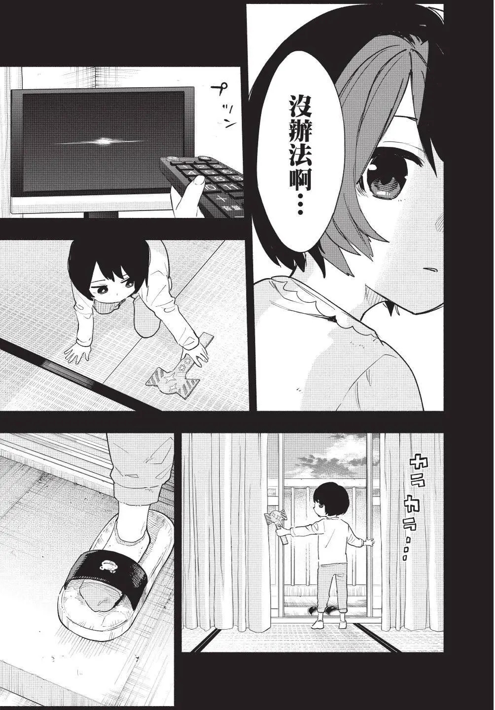 第09卷 第112页
