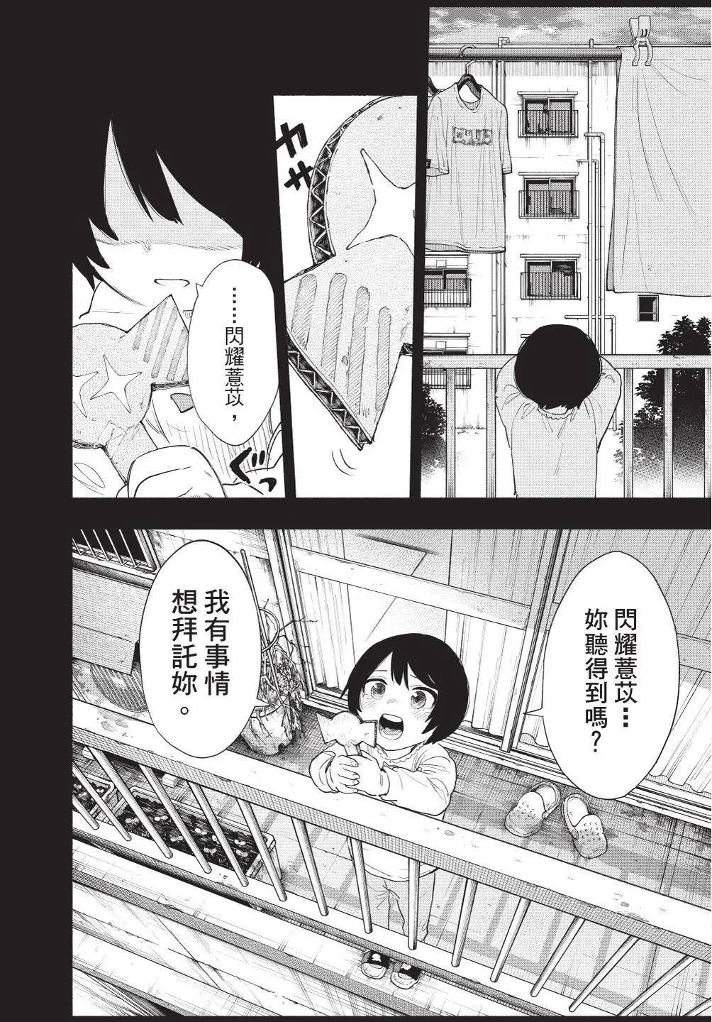 第09卷 第113页