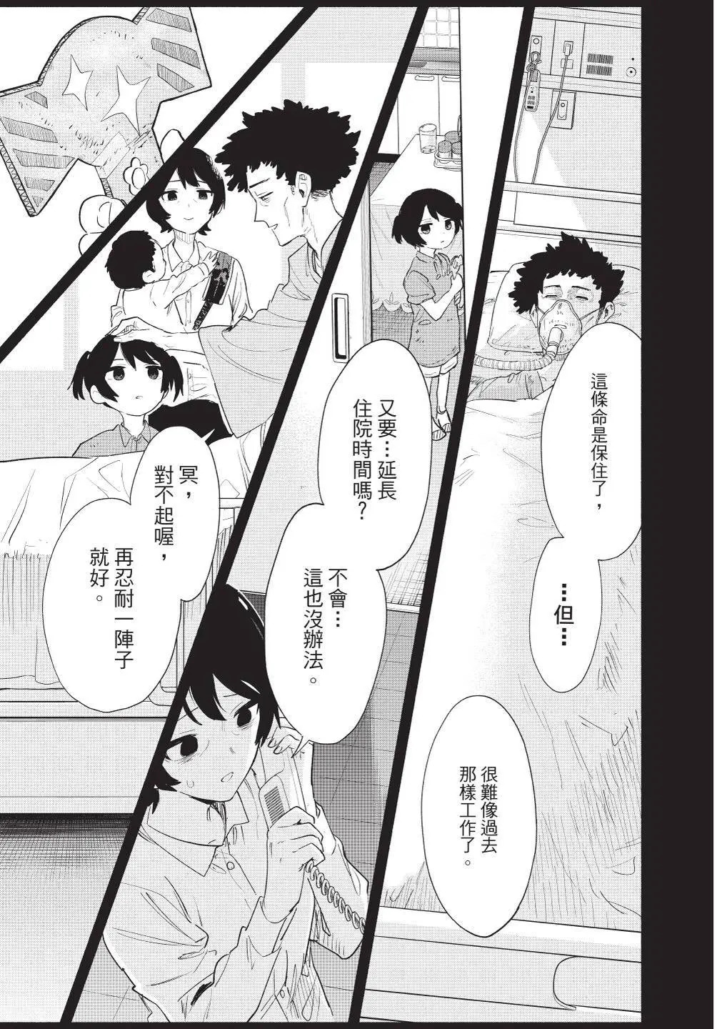 第09卷 第116页