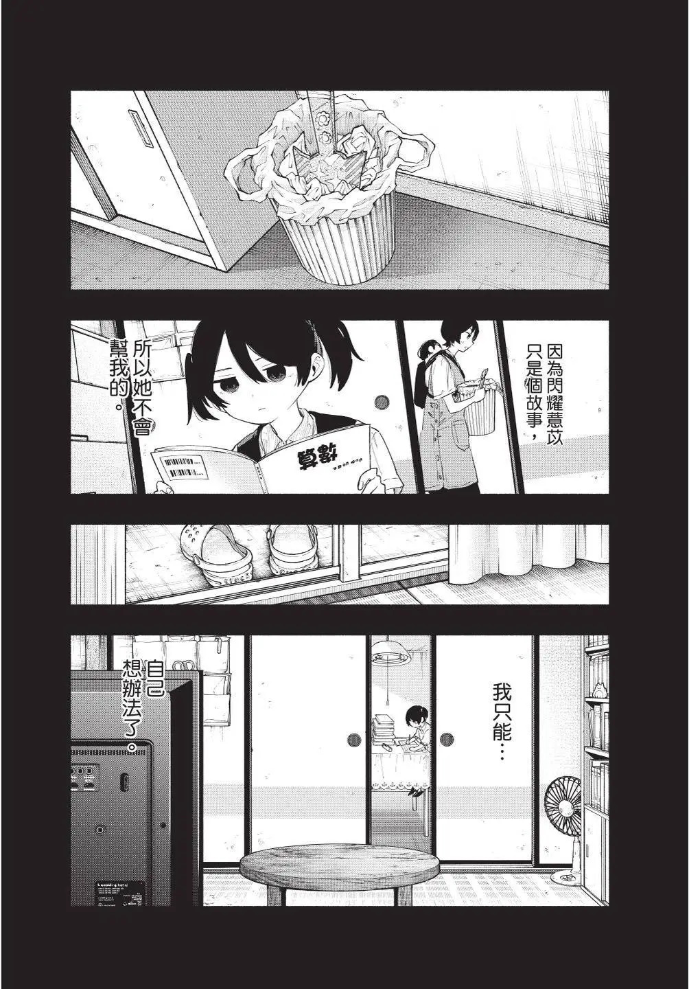第09卷 第117页