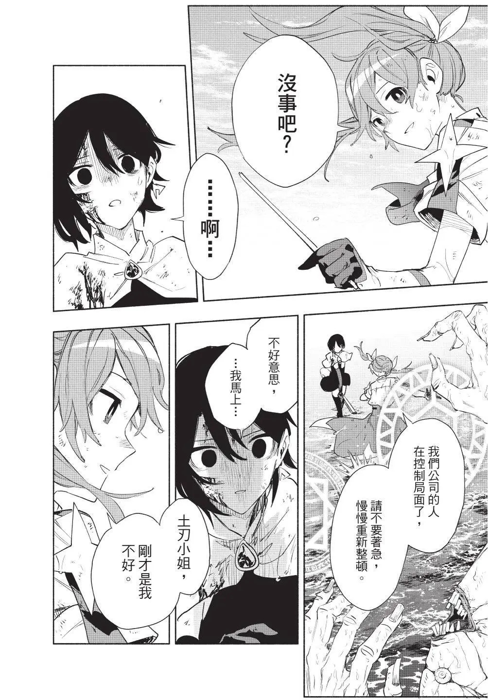 第09卷 第121页