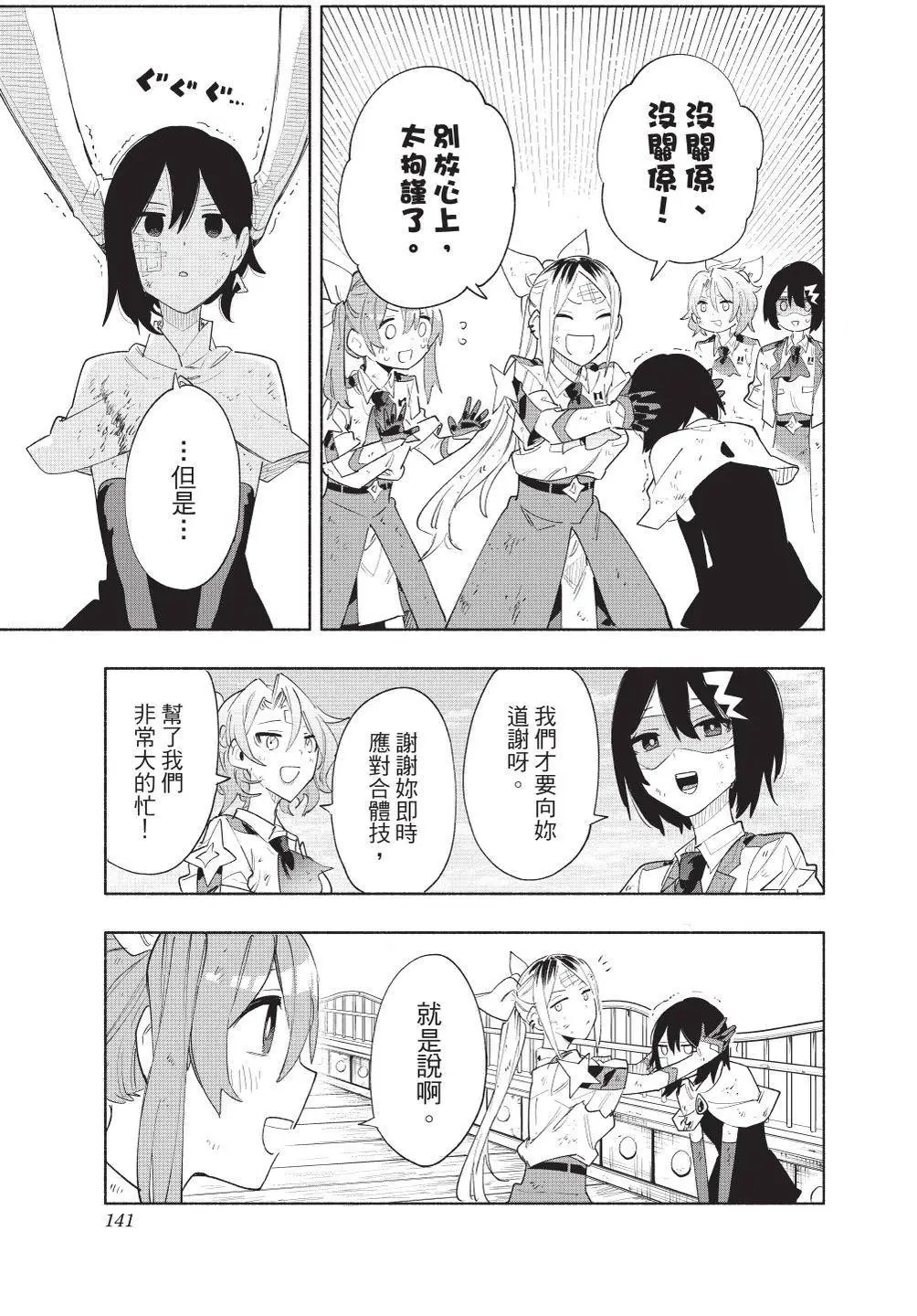 第09卷 第142页