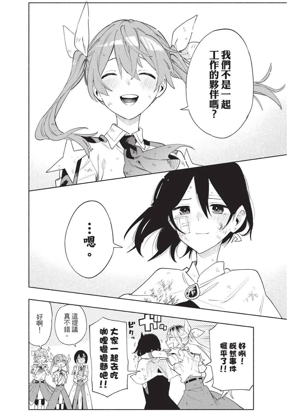 第09卷 第143页