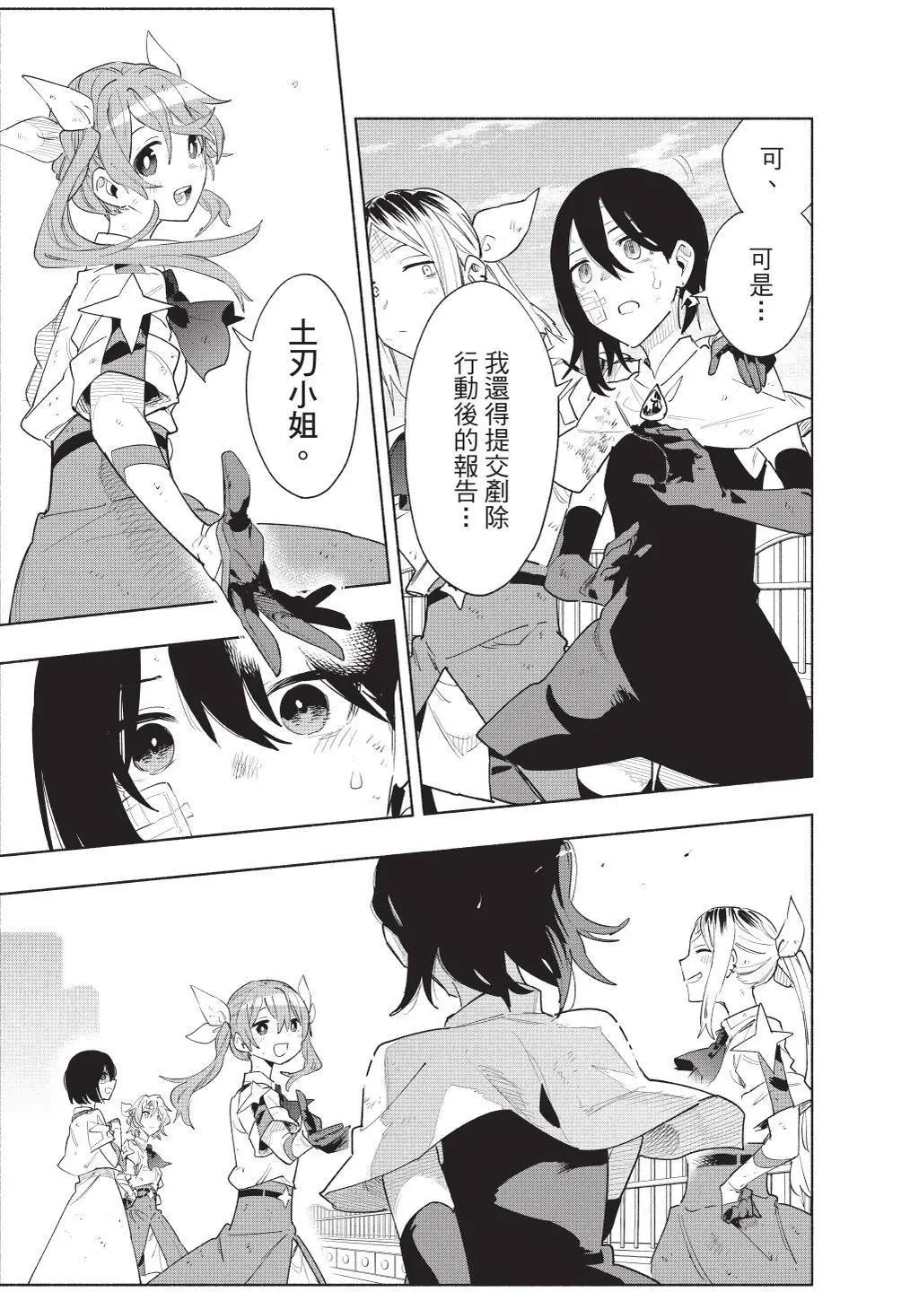 第09卷 第144页