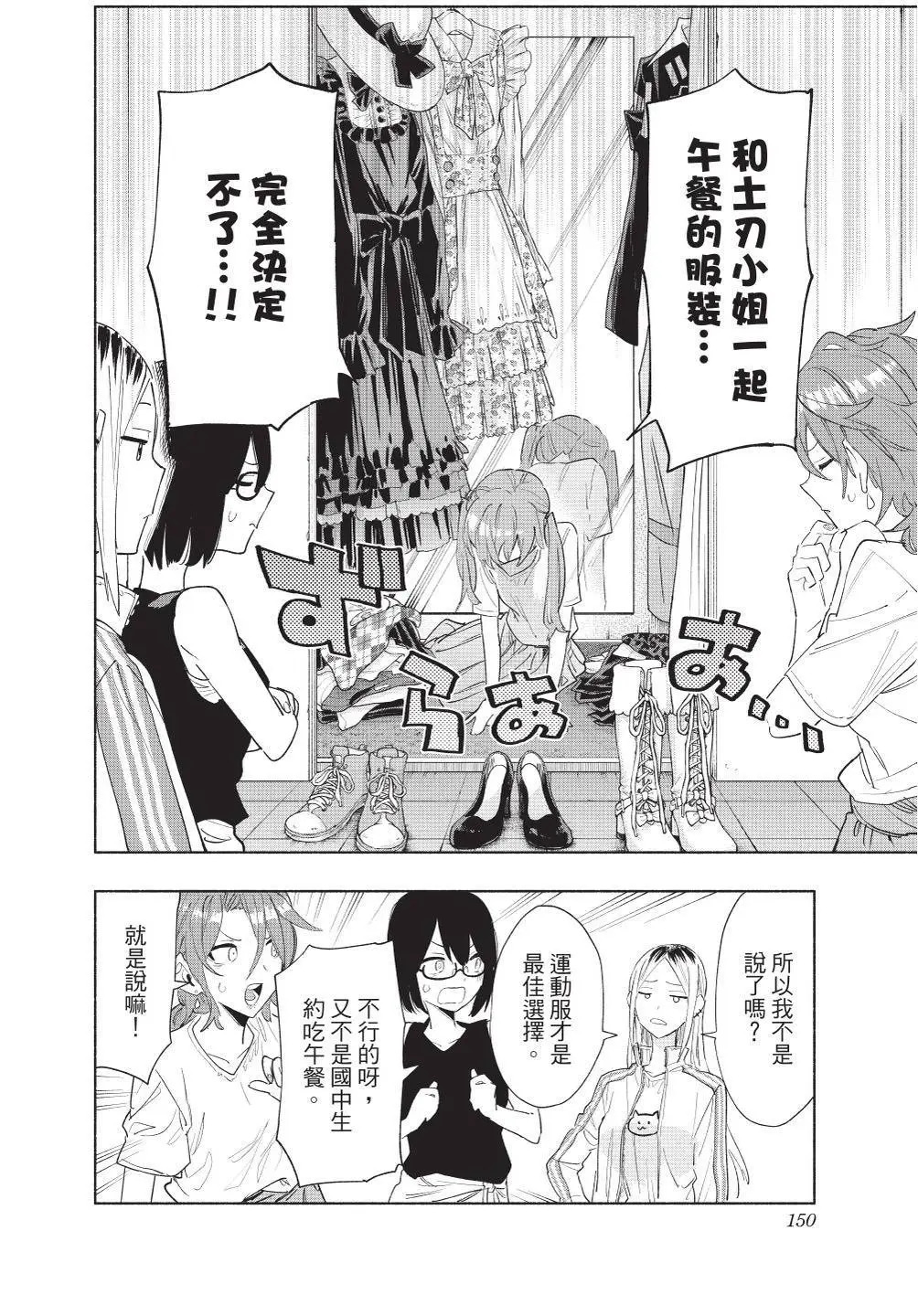 第09卷 第151页