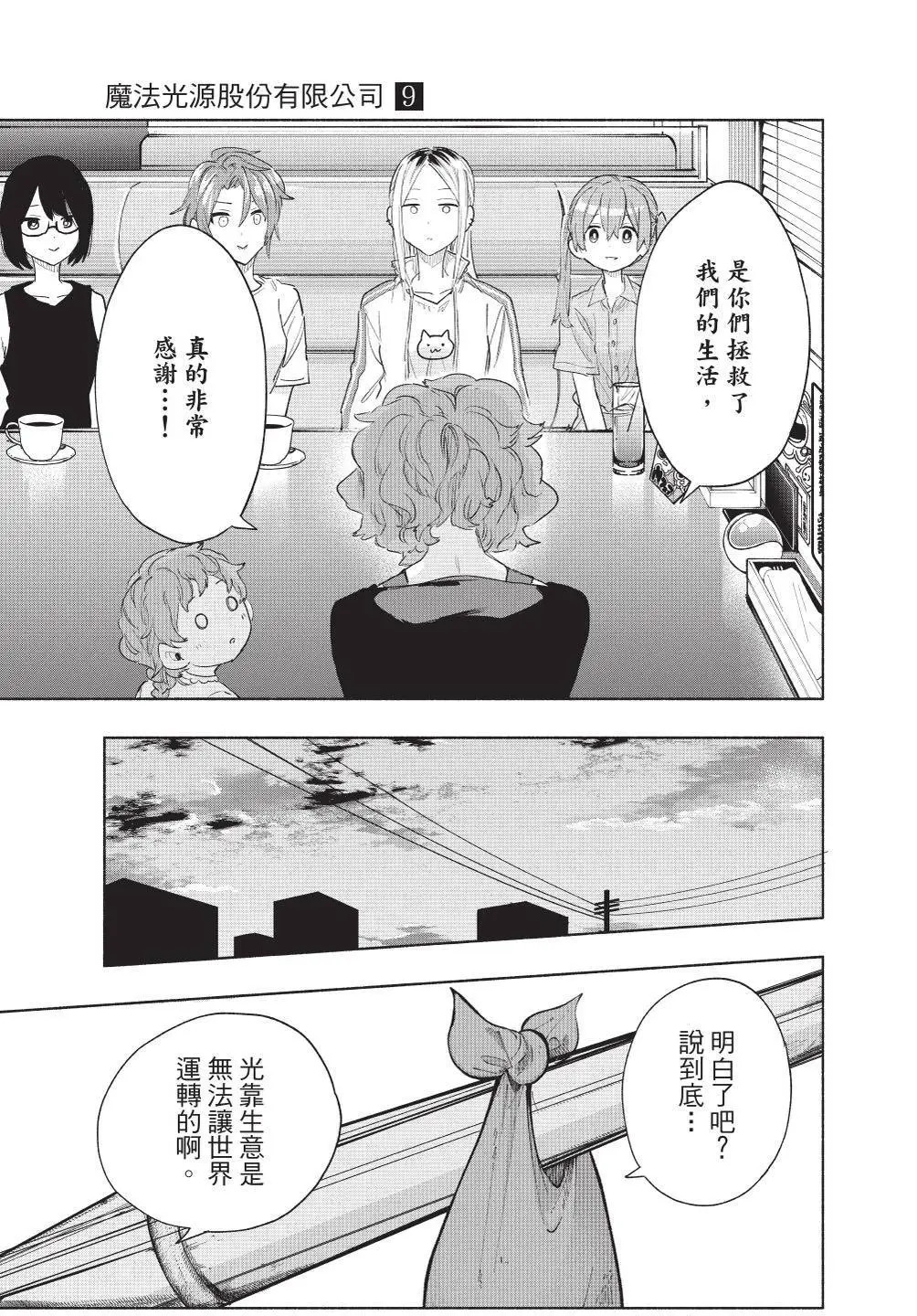 第09卷 第156页