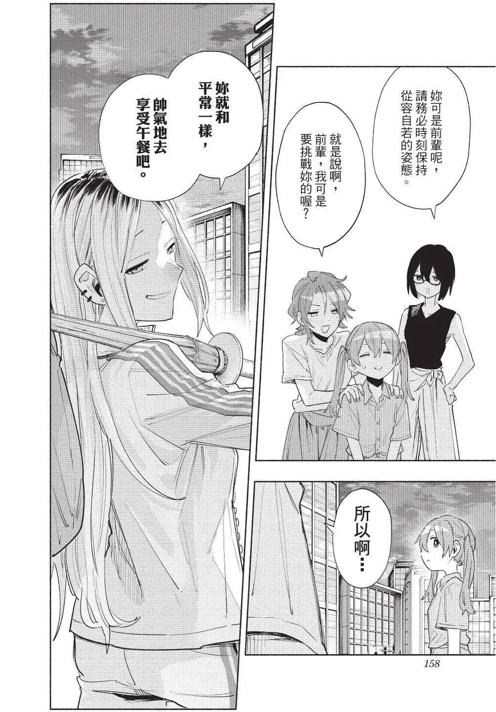 第09卷 第159页