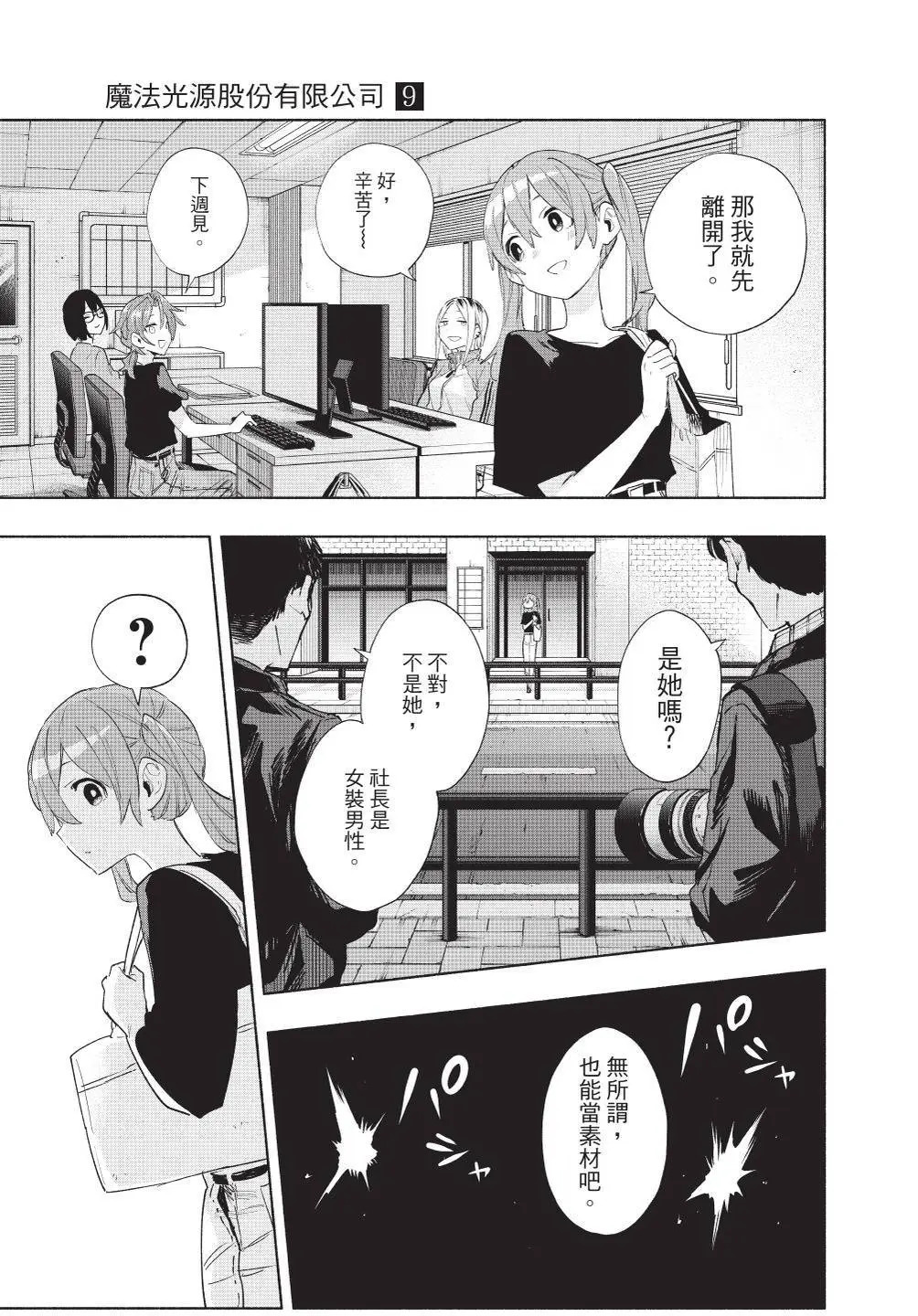 第09卷 第172页