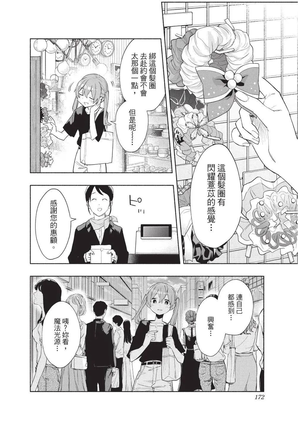 第09卷 第173页