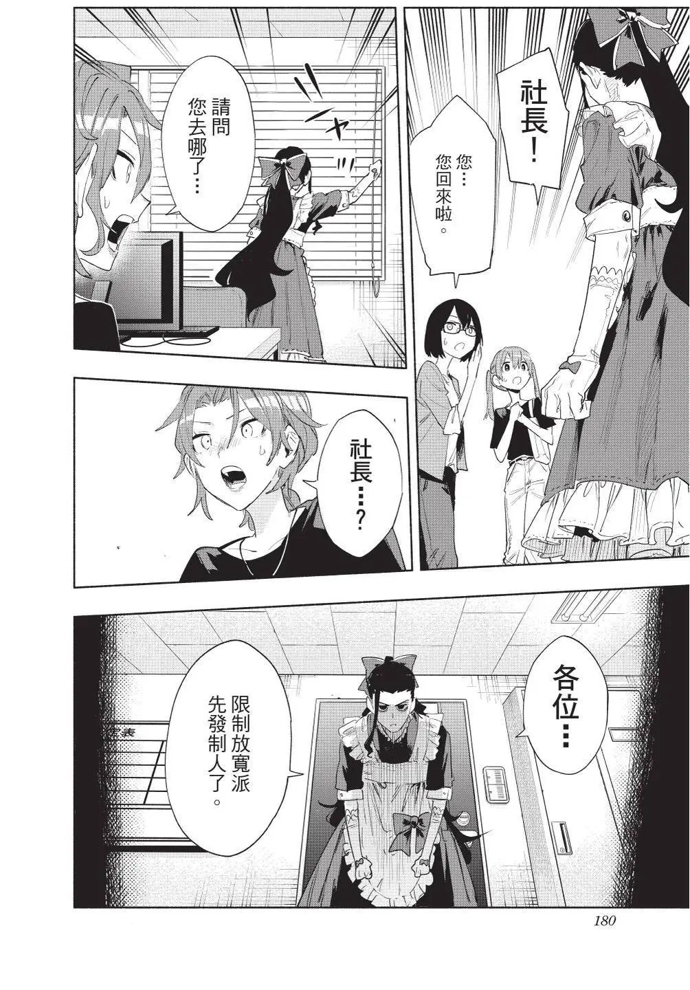 第09卷 第181页