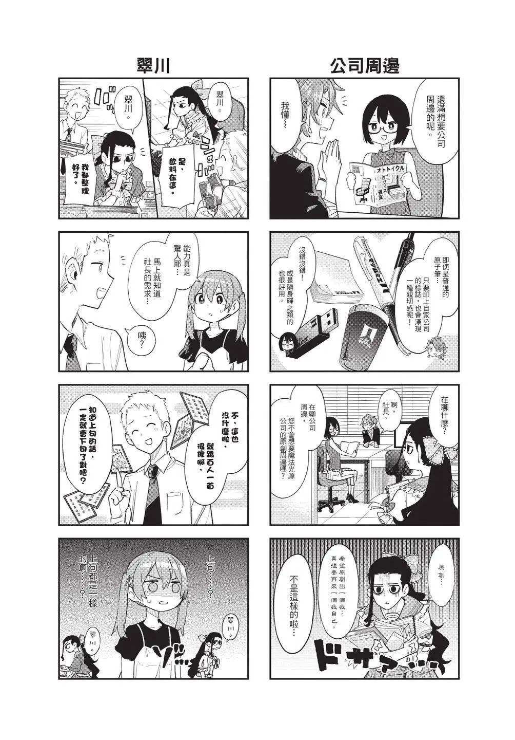 第09卷 第190页