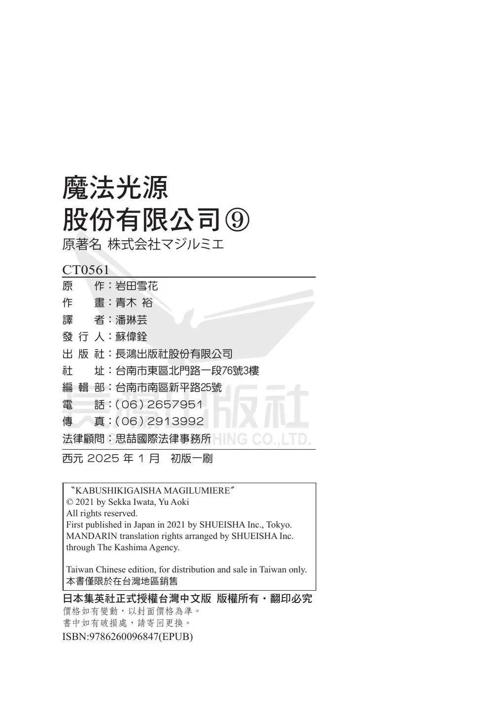 第09卷 第193页