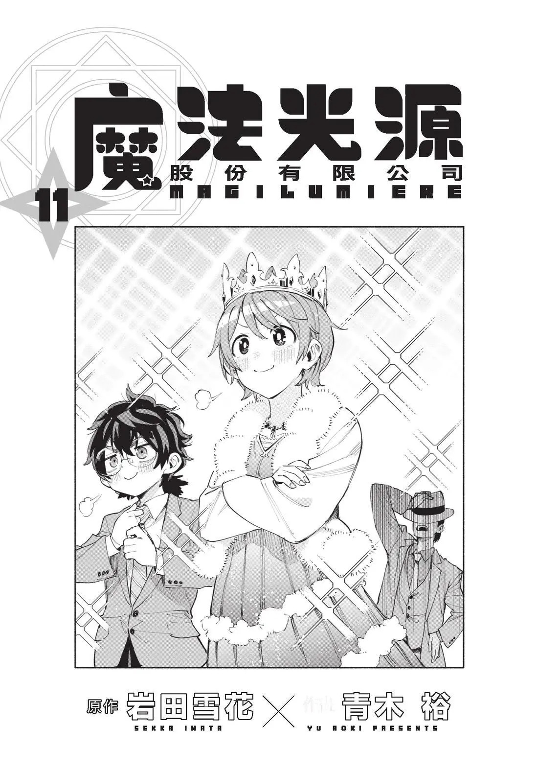 第11卷 第3页