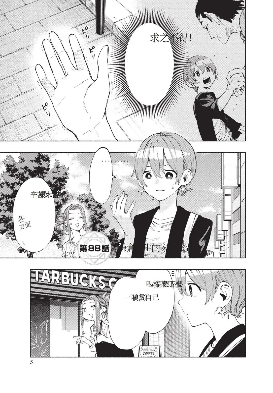 第11卷 第7页