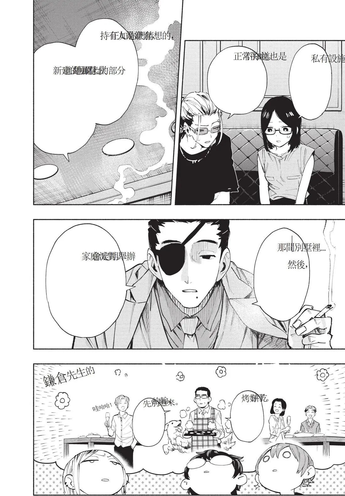 第11卷 第16页
