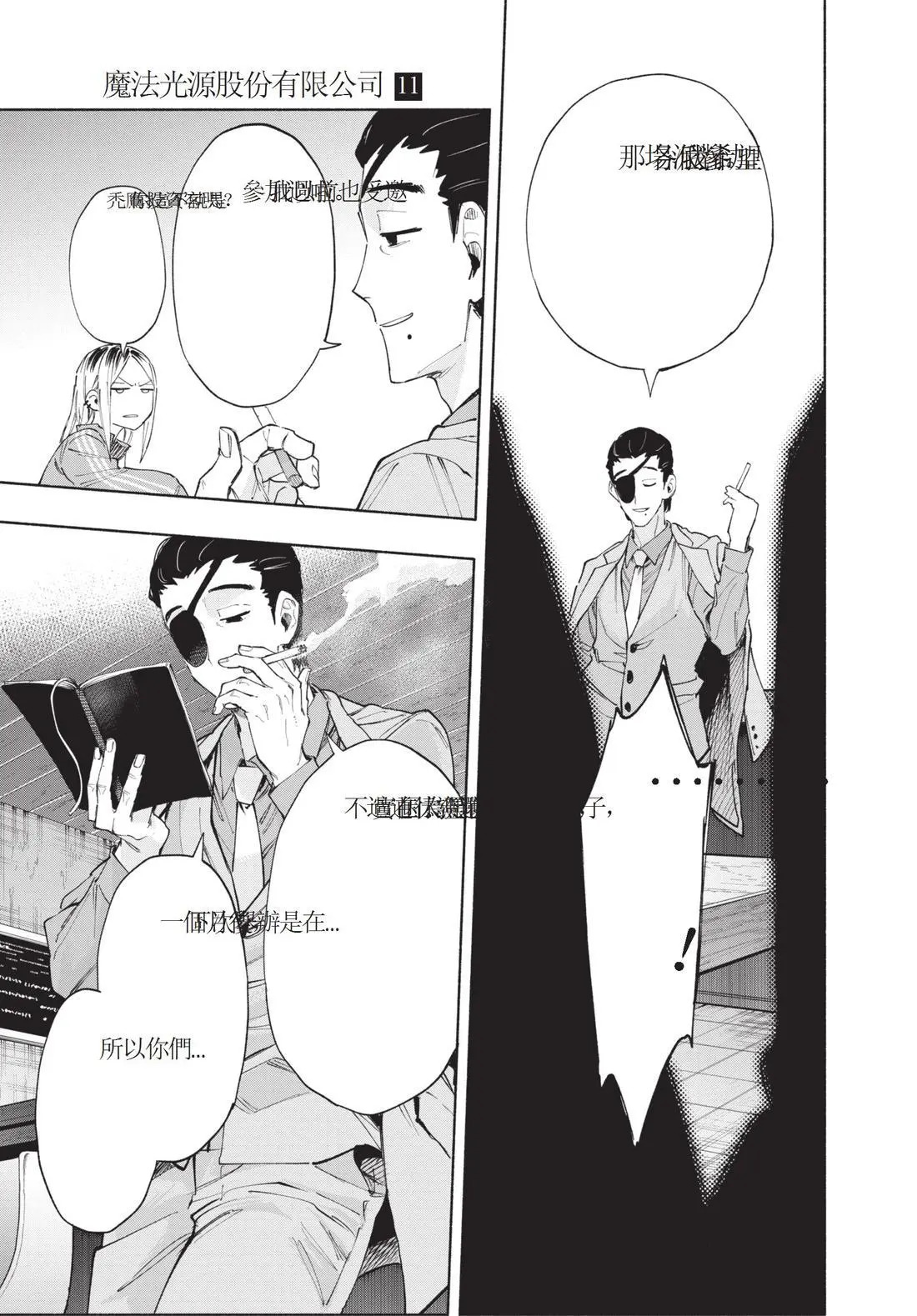 第11卷 第19页