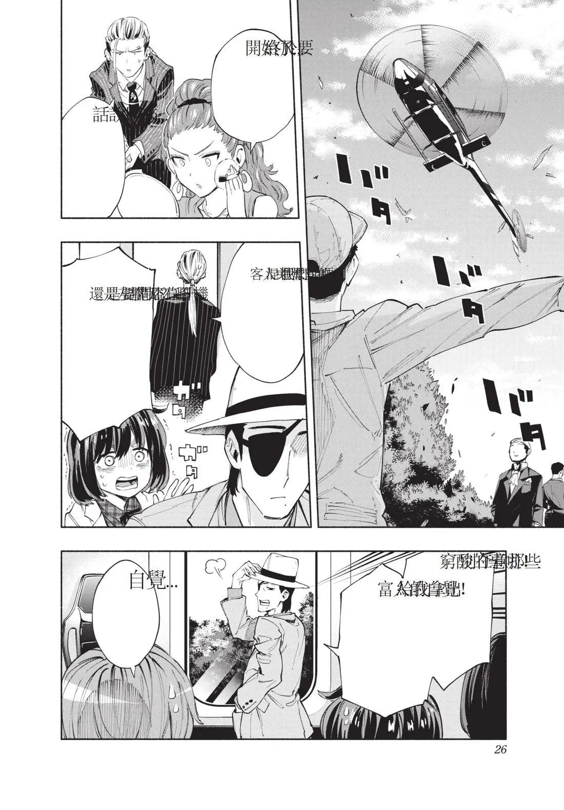 第11卷 第28页