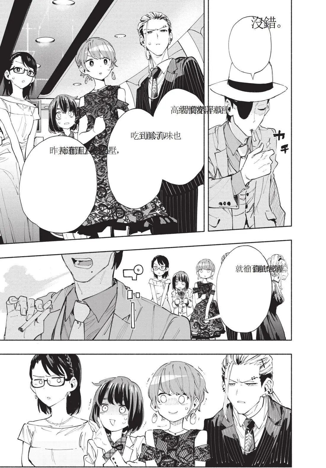 第11卷 第29页