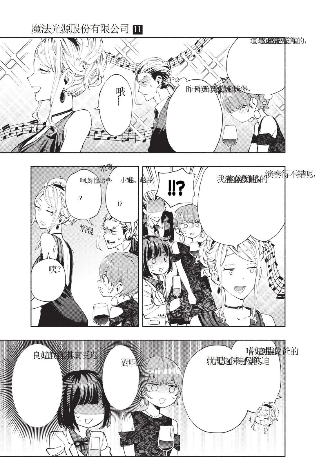 第11卷 第31页