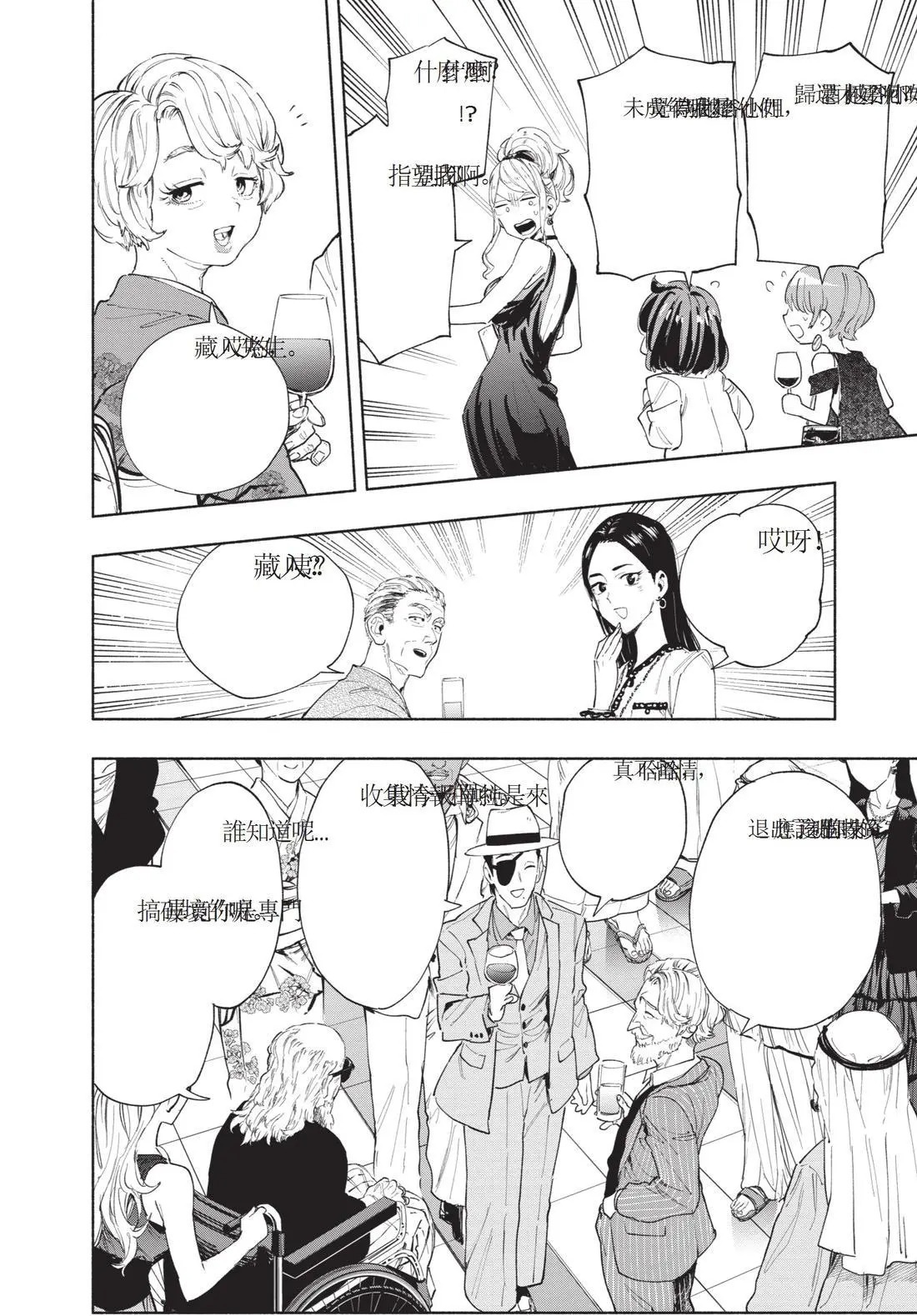 第11卷 第32页