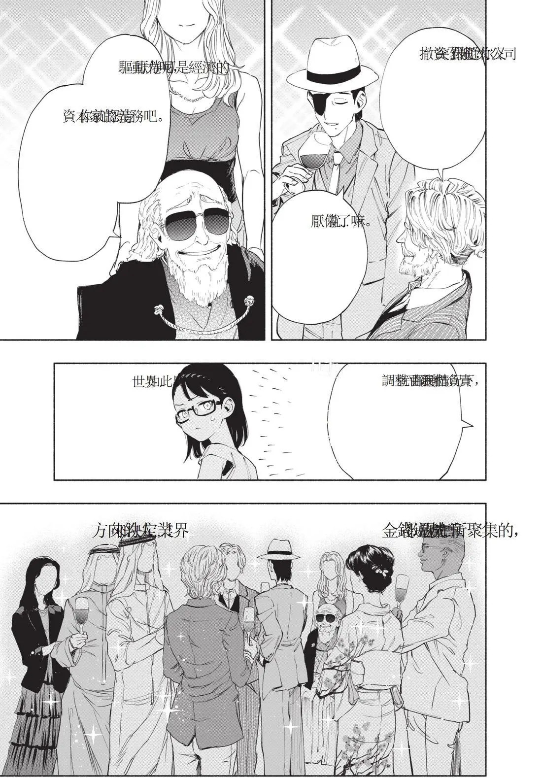 第11卷 第33页