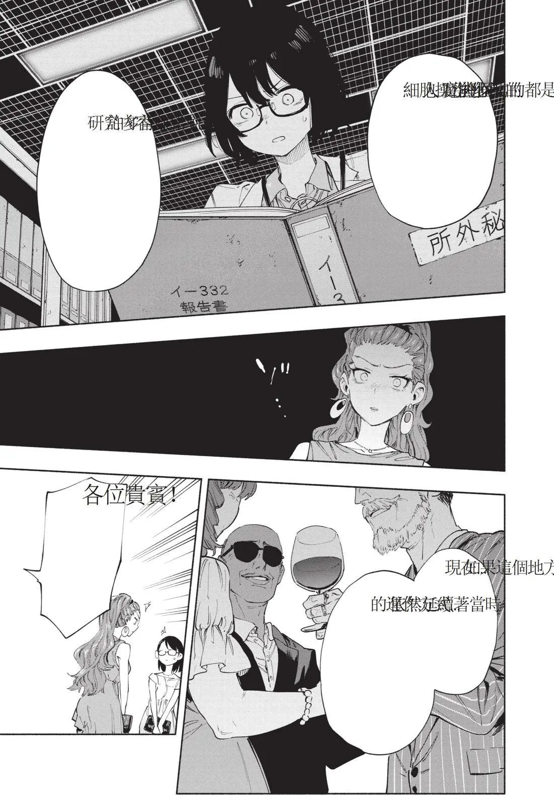 第11卷 第37页