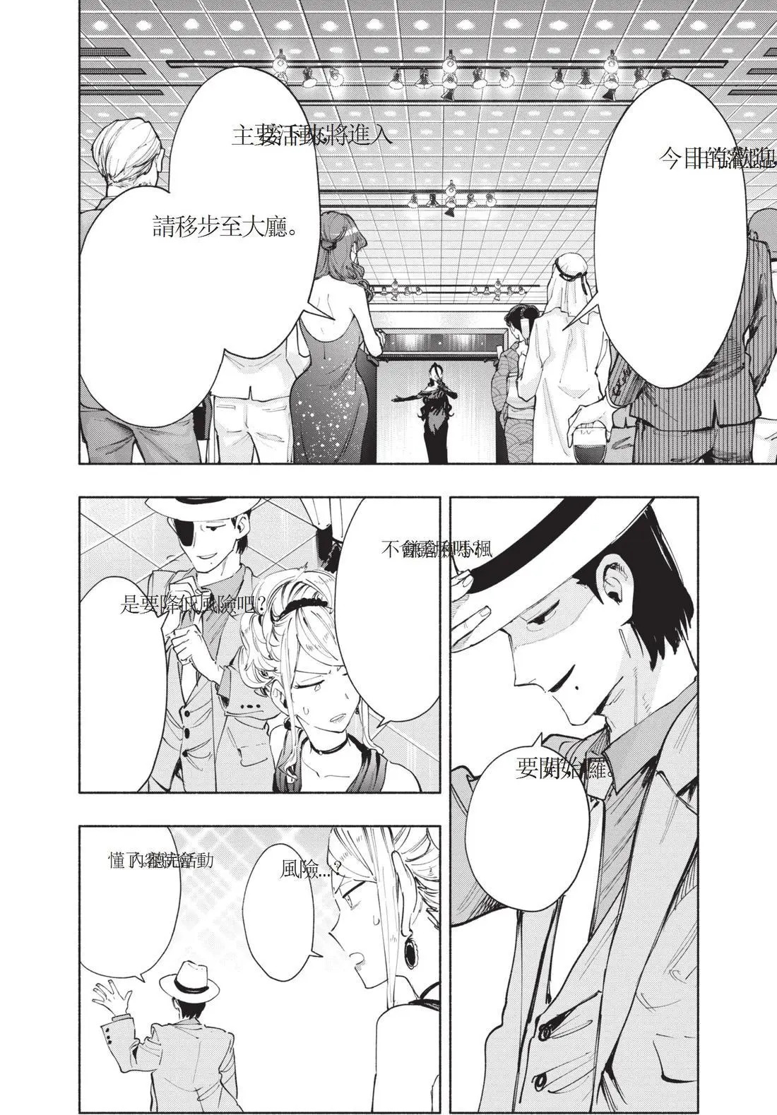 第11卷 第38页