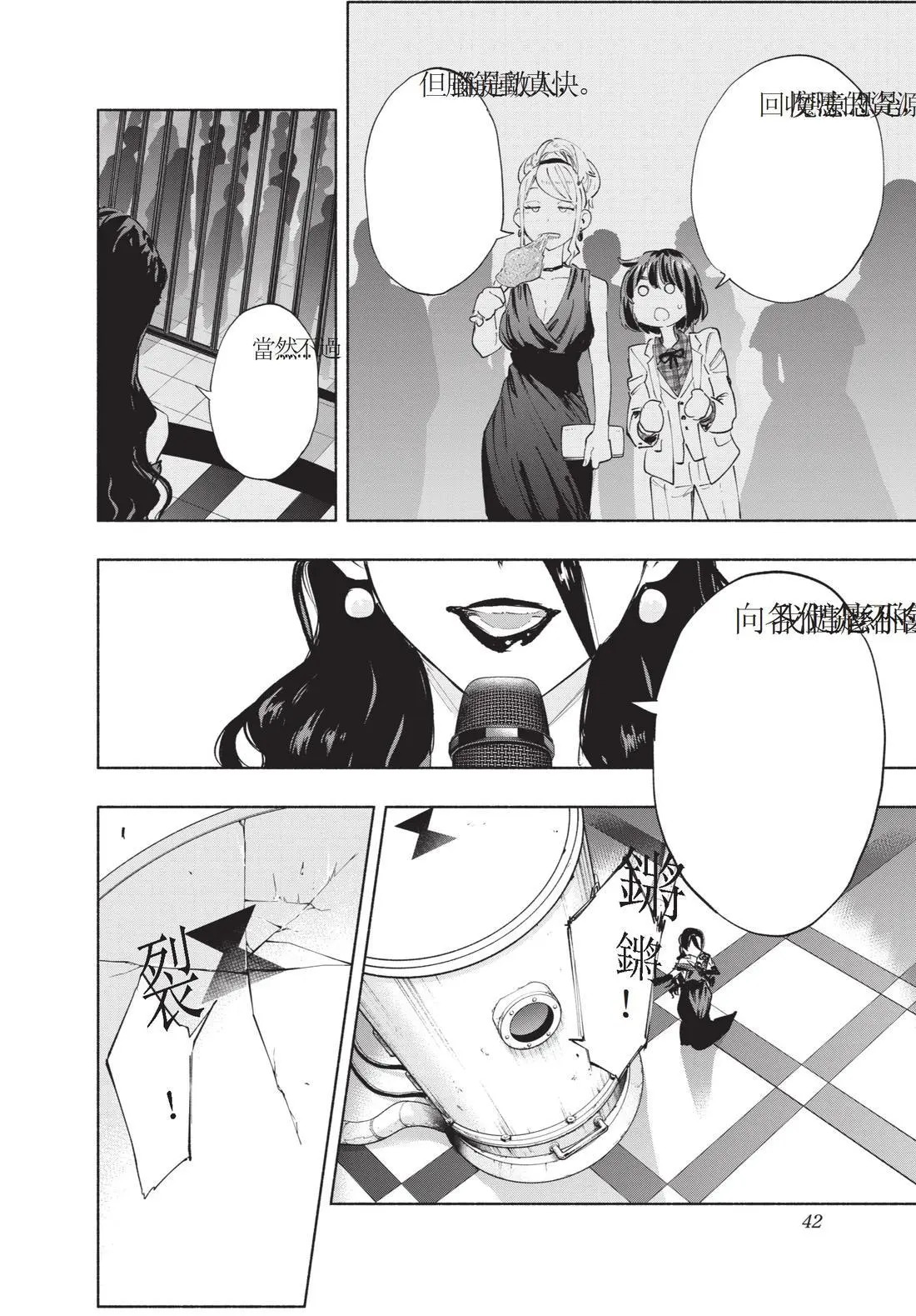 第11卷 第44页