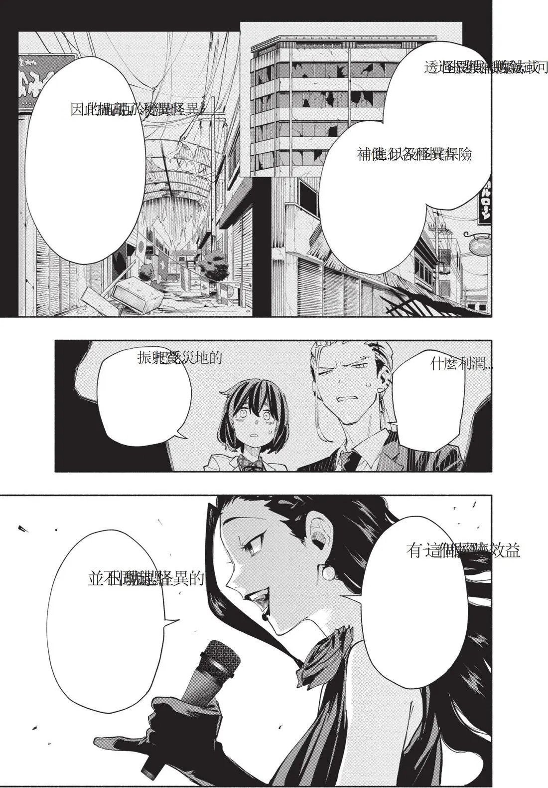 第11卷 第49页