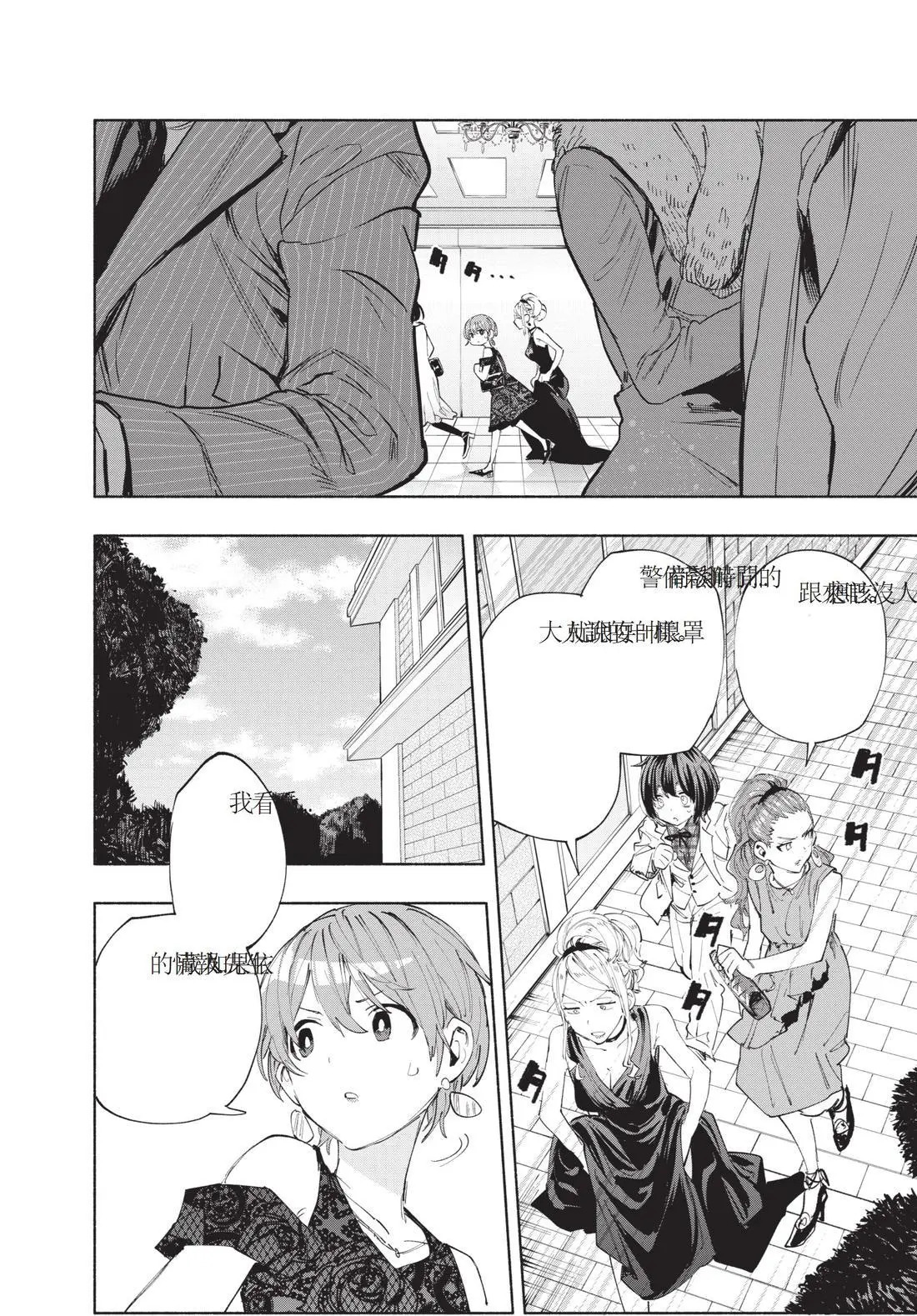 第11卷 第54页