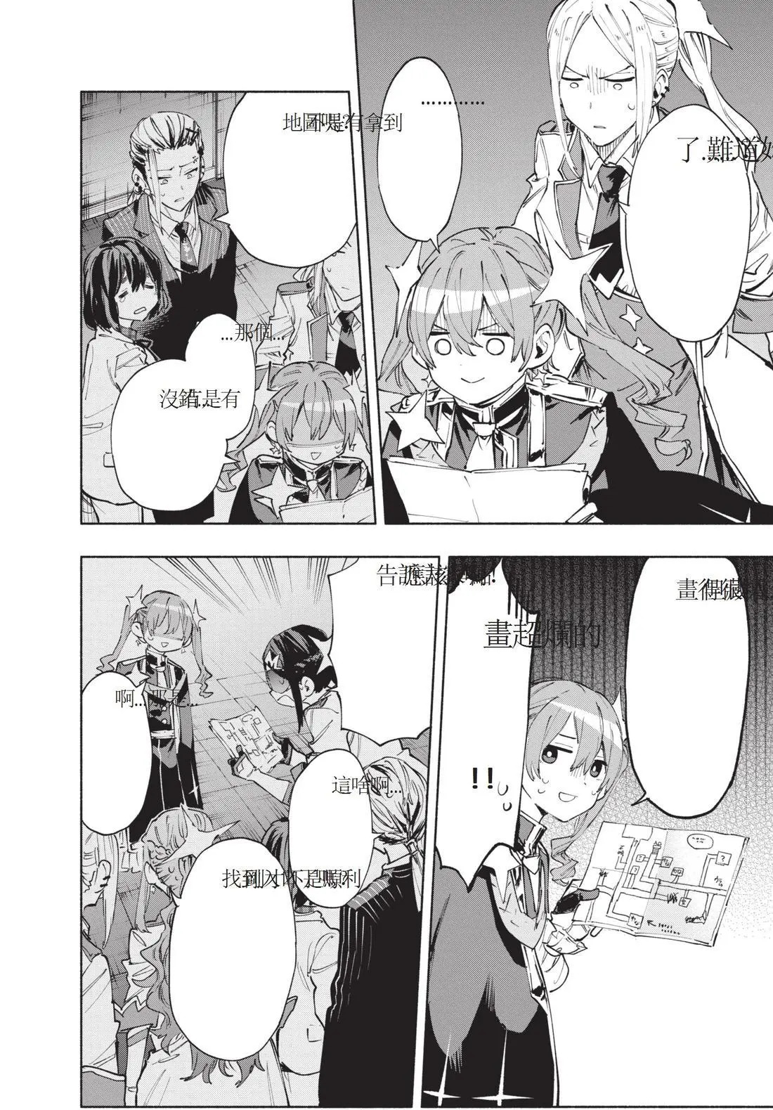 第11卷 第70页