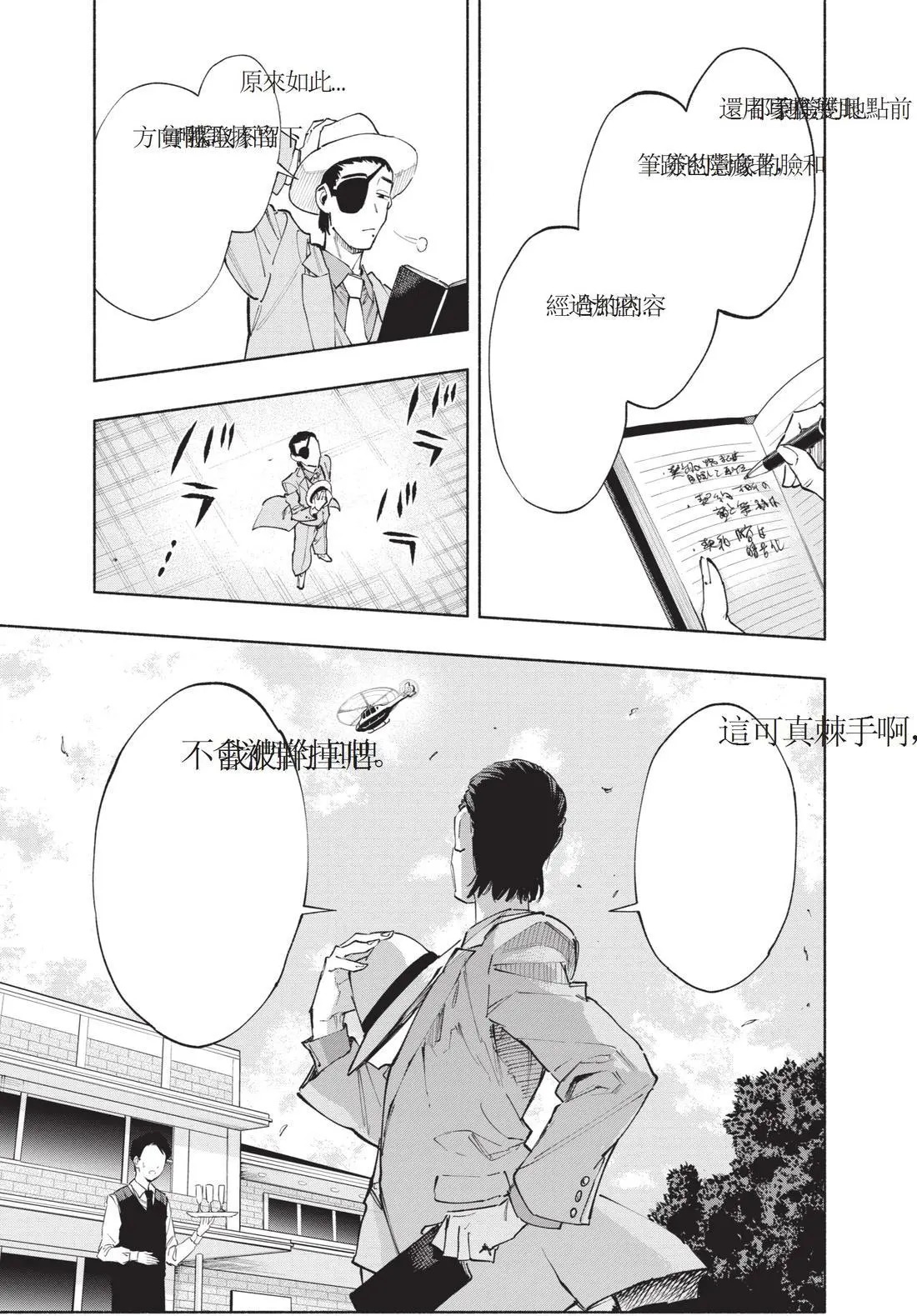 第11卷 第77页
