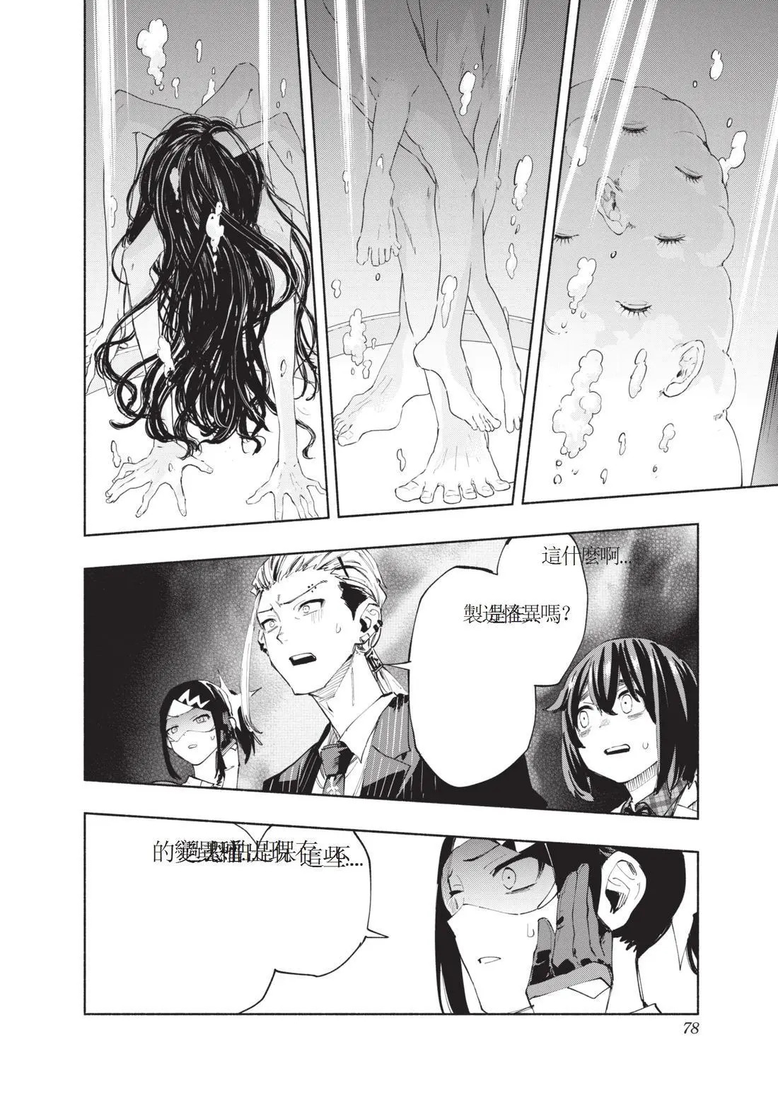 第11卷 第80页