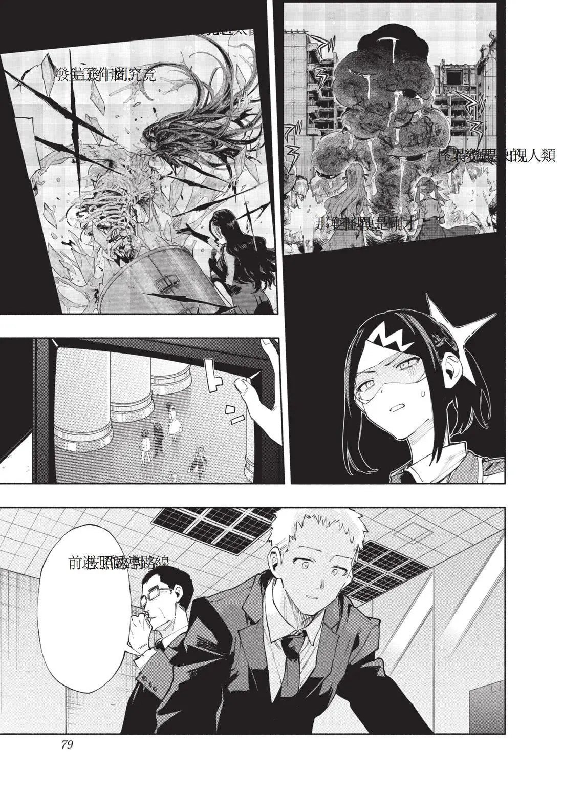 第11卷 第81页