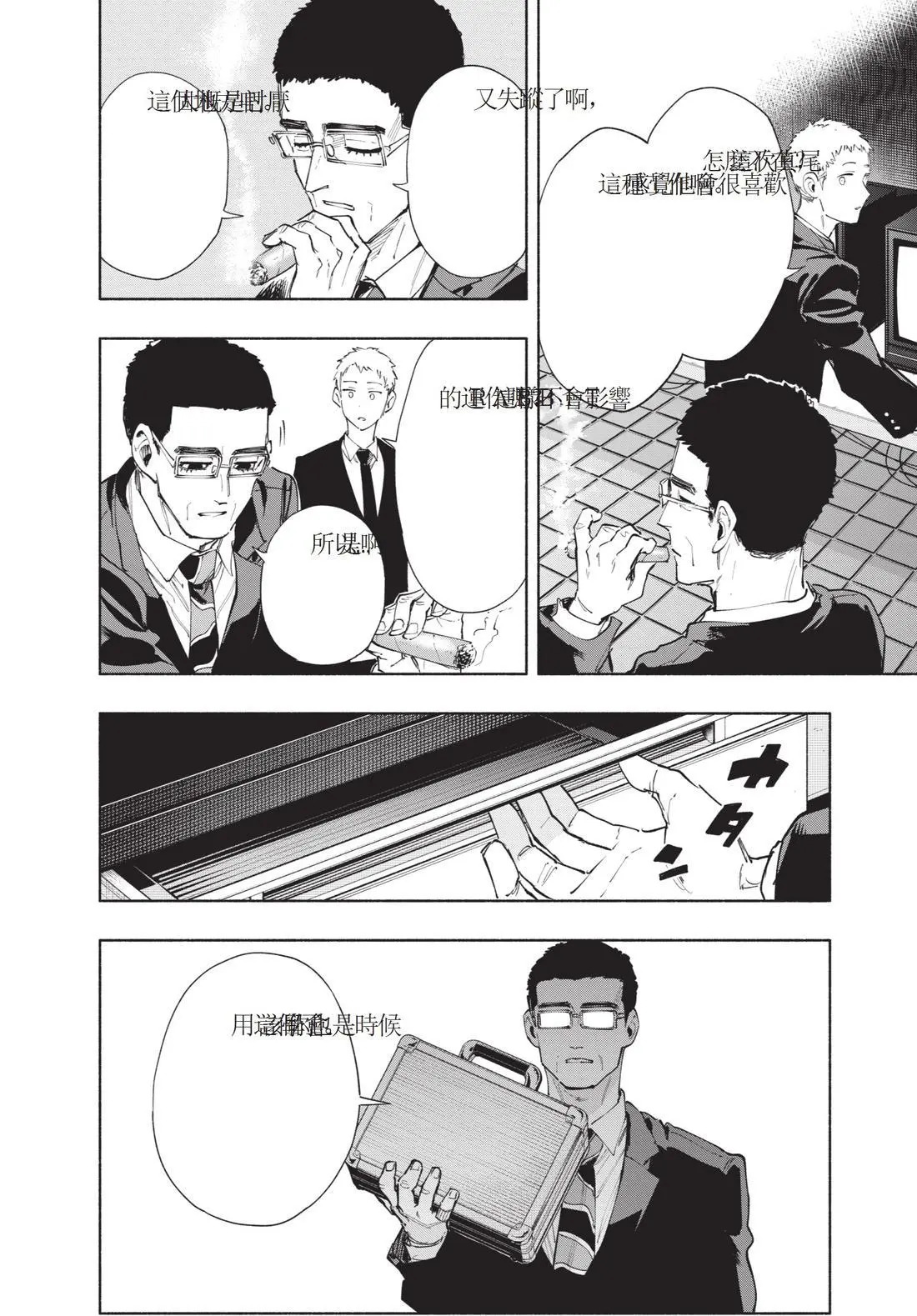 第11卷 第82页