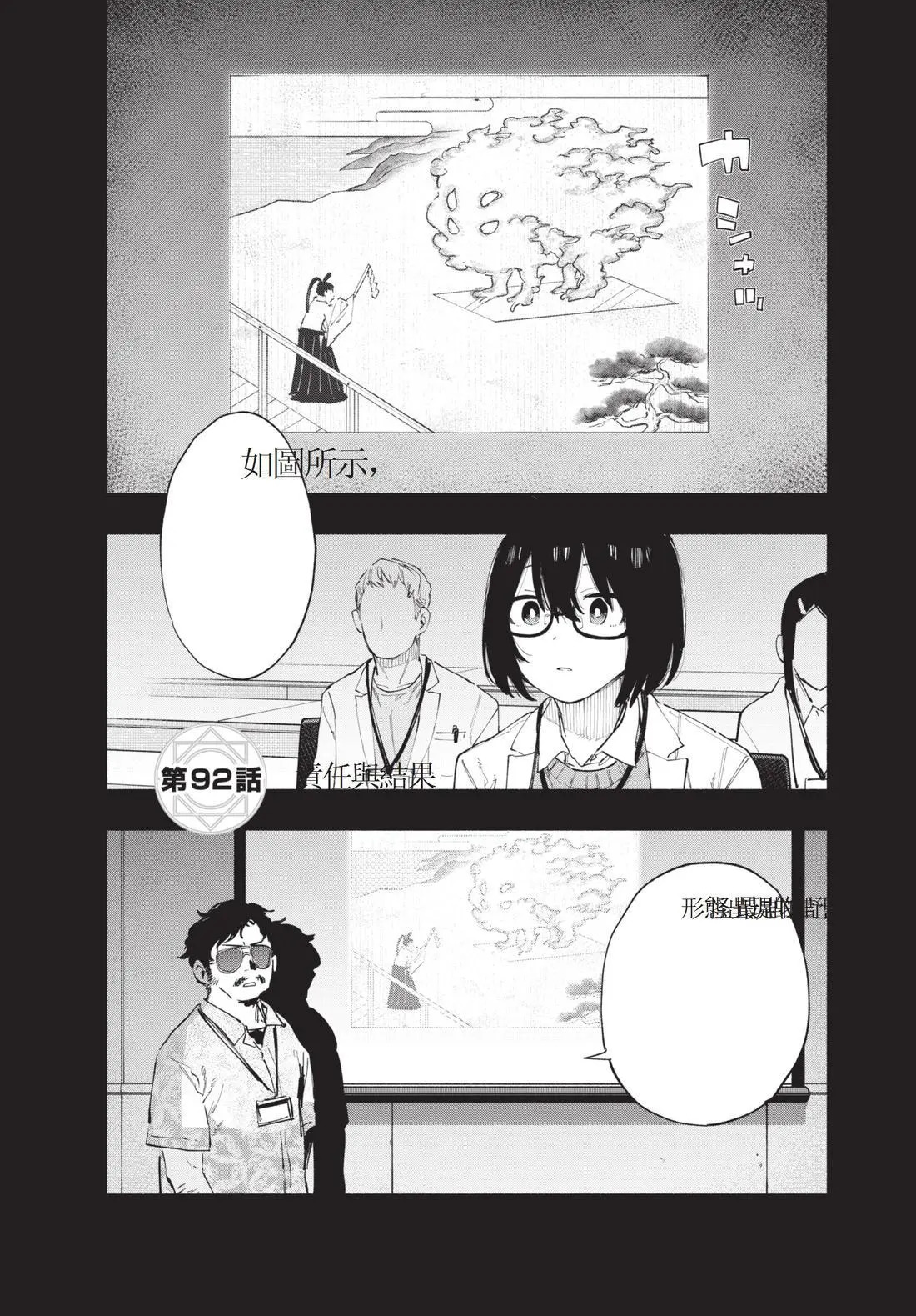 第11卷 第87页