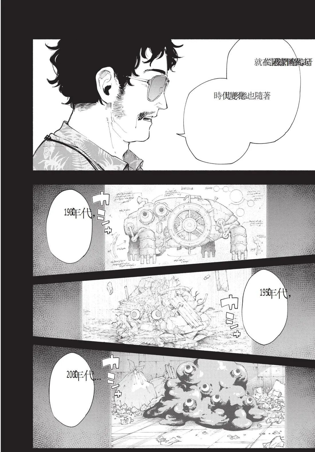 第11卷 第88页