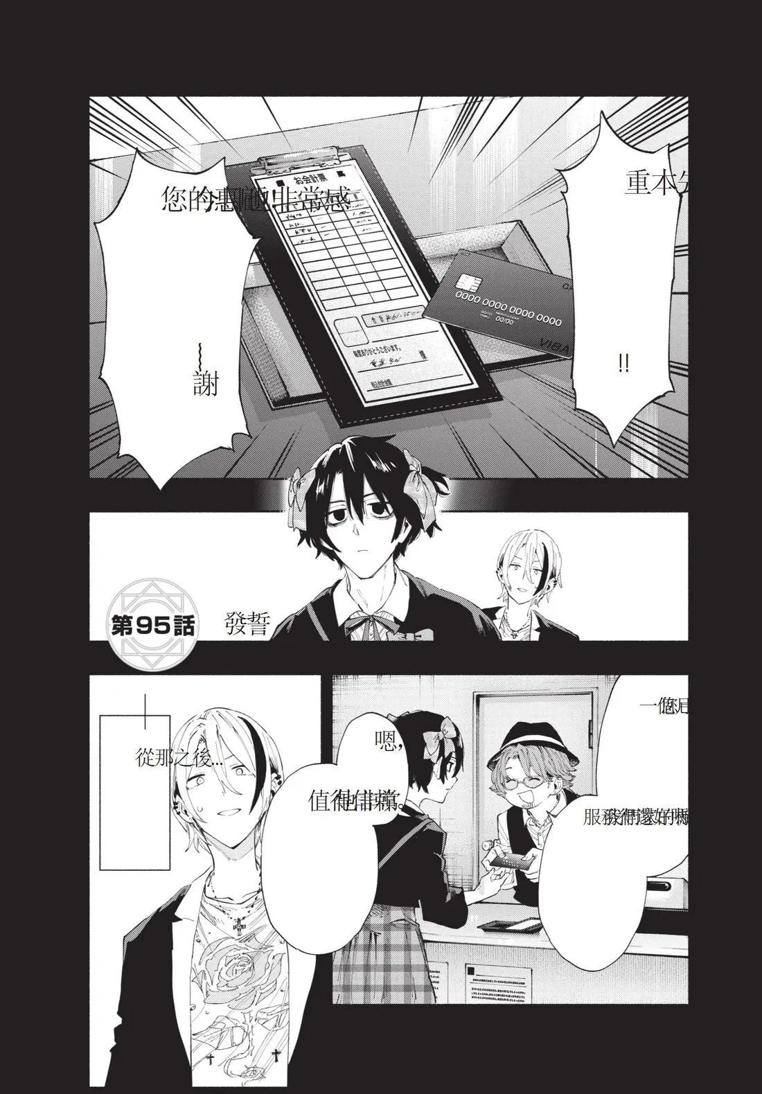 第11卷 第149页