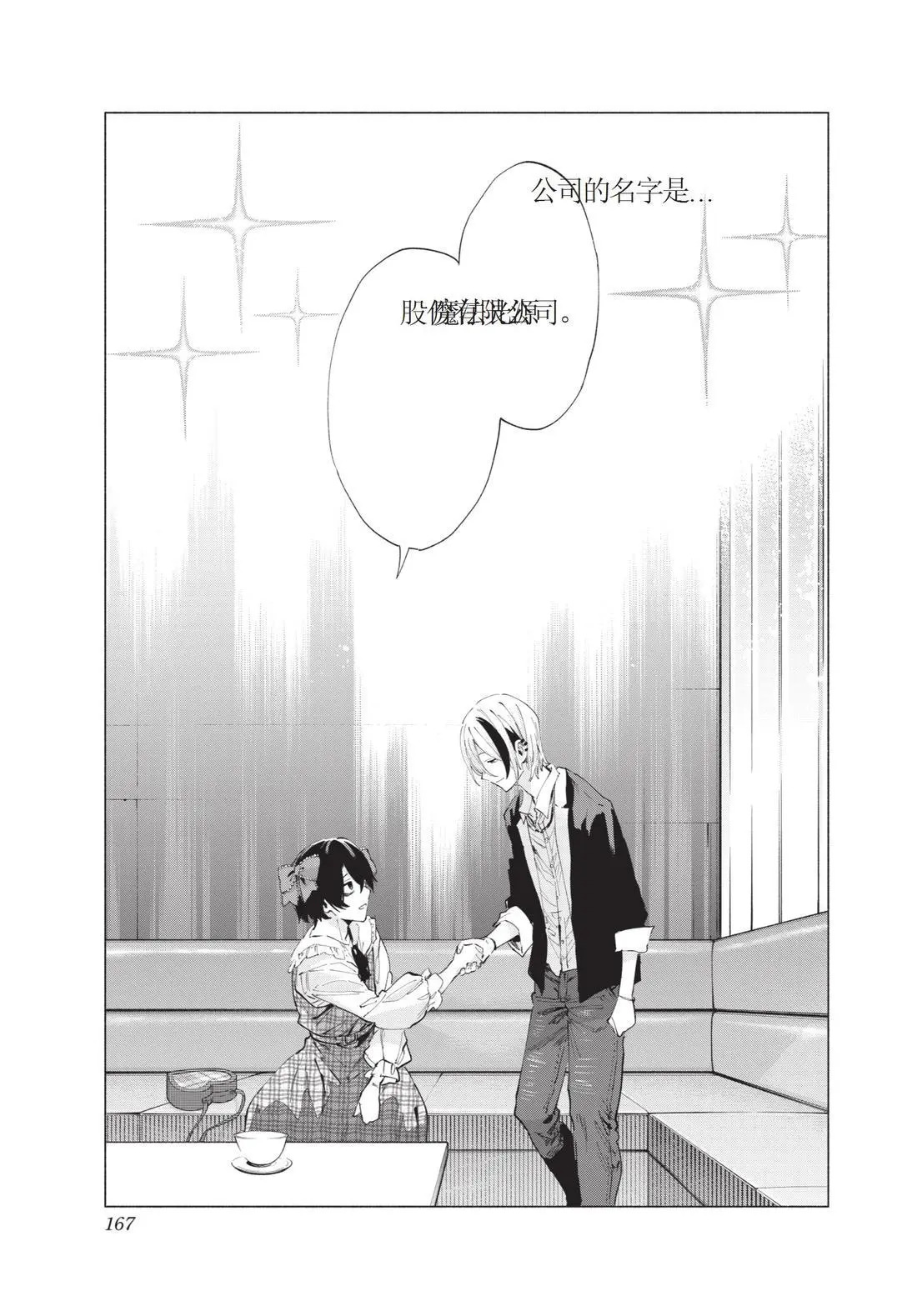 第11卷 第169页