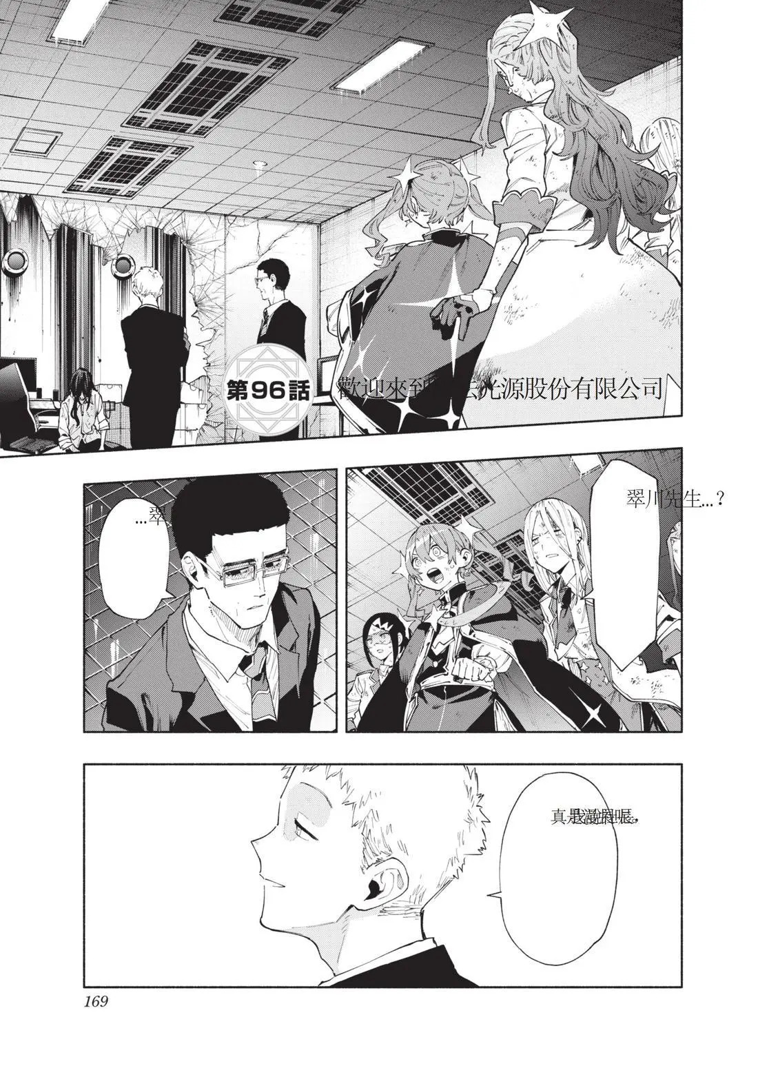 第11卷 第171页
