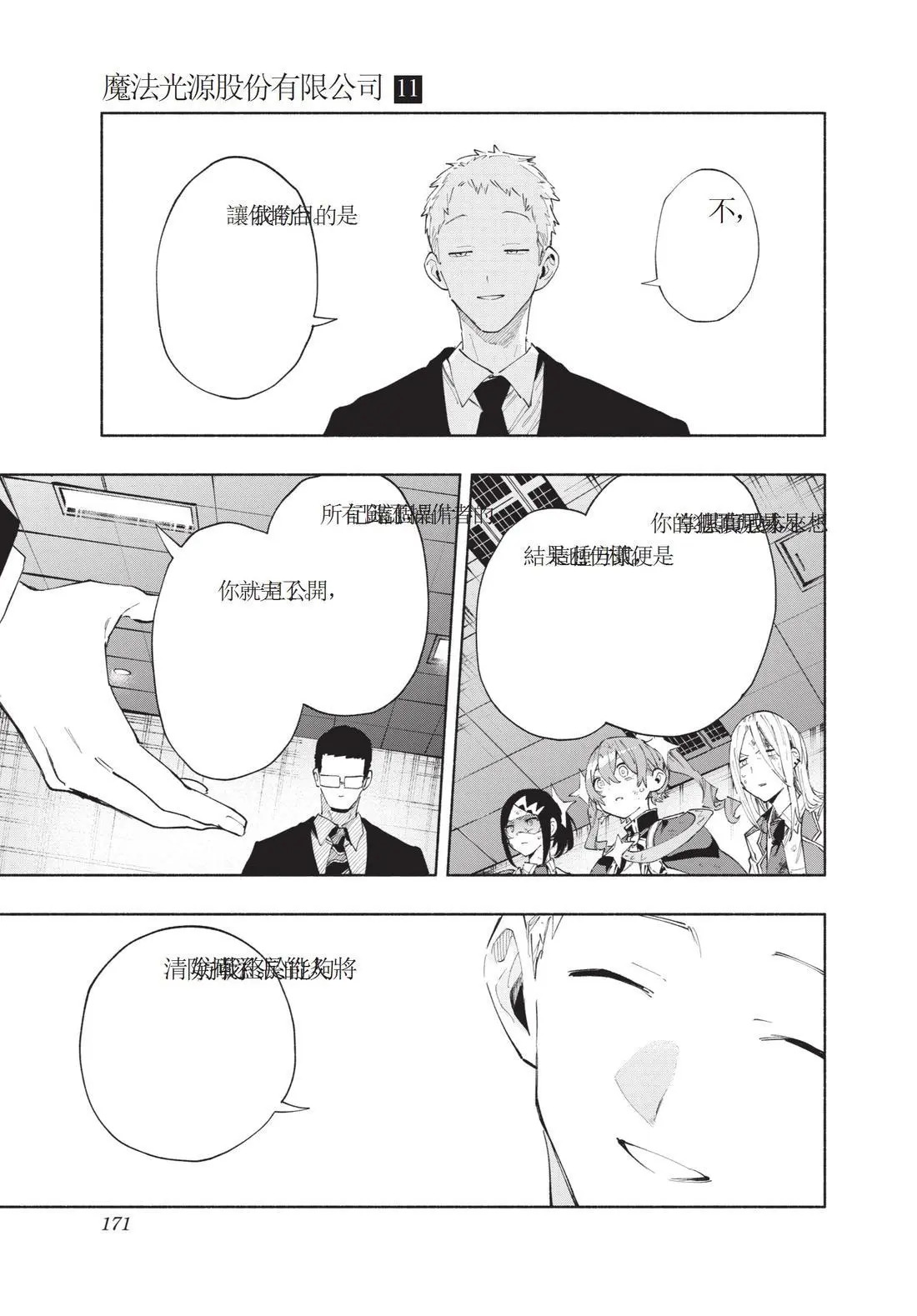第11卷 第173页